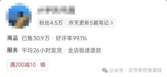 30块的东西,卖了1000多万! 131 30块的东西,卖了1000多万!