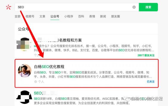 公众号及文章推荐算法与搜索流量机制必看【收藏】 171 公众号及文章推荐算法与搜索流量机制必看【收藏】