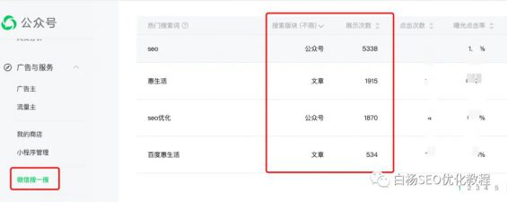 公众号及文章推荐算法与搜索流量机制必看【收藏】 181 公众号及文章推荐算法与搜索流量机制必看【收藏】