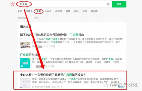 公众号及文章推荐算法与搜索流量机制必看【收藏】 221 公众号及文章推荐算法与搜索流量机制必看【收藏】