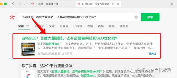 公众号及文章推荐算法与搜索流量机制必看【收藏】 231 公众号及文章推荐算法与搜索流量机制必看【收藏】