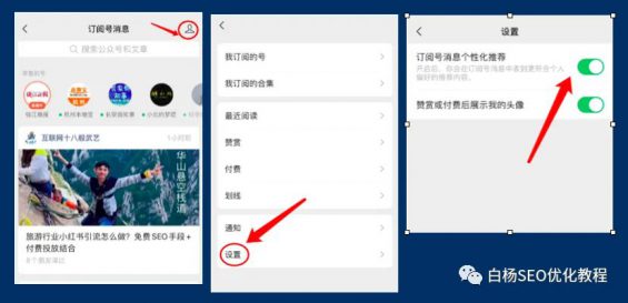 公众号及文章推荐算法与搜索流量机制必看【收藏】 241 公众号及文章推荐算法与搜索流量机制必看【收藏】
