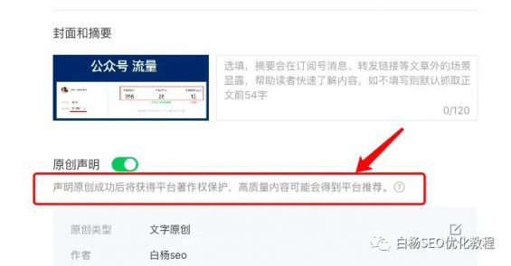 公众号及文章推荐算法与搜索流量机制必看【收藏】 251 公众号及文章推荐算法与搜索流量机制必看【收藏】