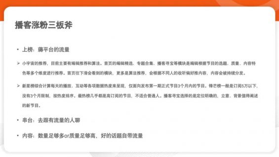 如何动手制作自己的第一档播客? 351 如何动手制作自己的第一档播客?