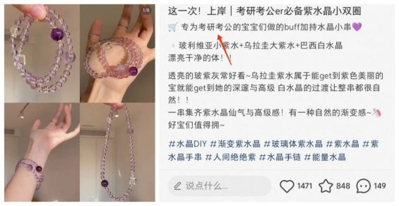 372 想提高小红书笔记的小眼睛？先搞定这几个问题