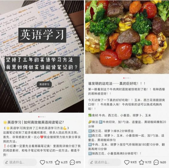 382 想提高小红书笔记的小眼睛？先搞定这几个问题
