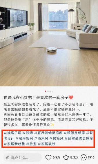 402 想提高小红书笔记的小眼睛？先搞定这几个问题