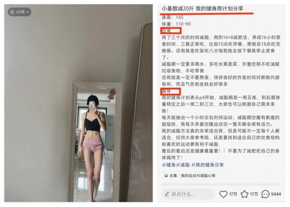 415 想提高小红书笔记的小眼睛？先搞定这几个问题