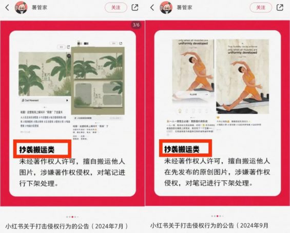 423 想提高小红书笔记的小眼睛？先搞定这几个问题