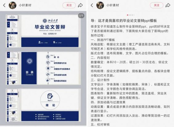 432 0成本启动！在小红书卖虚拟资料赚翻了！
