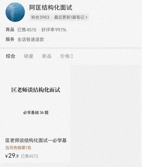 452 0成本启动！在小红书卖虚拟资料赚翻了！
