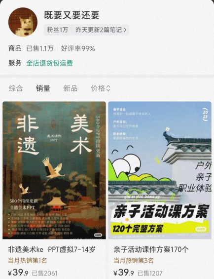 501 0成本启动！在小红书卖虚拟资料赚翻了！