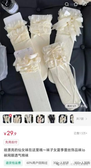 514 小红书卖1000万+的，是什么产品？