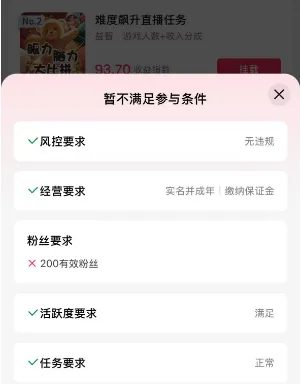 抖音直播新方式,看一张图找不同,人气轻松做到1w+ 531 抖音直播新方式,看一张图找不同,人气轻松做到1w+