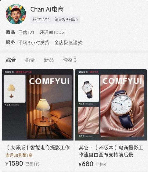 552 0成本启动！在小红书卖虚拟资料赚翻了！
