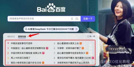 如何查找百度、抖音、微信、微博、小红书、知乎、B站、视频号、快手等7天内最热门话题及流量关键词有哪些? 621 如何查找百度、抖音、微信、微博、小红书、知乎、B站、视频号、快手等7天内最热门话题及流量关键词有哪些?