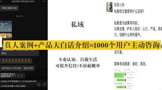 731 新个体的第一套内容获客系统