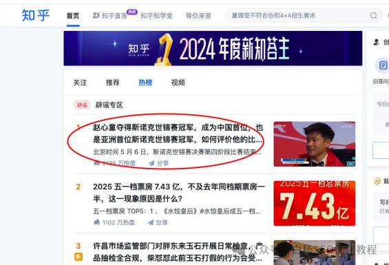 如何查找百度、抖音、微信、微博、小红书、知乎、B站、视频号、快手等7天内最热门话题及流量关键词有哪些? 78 如何查找百度、抖音、微信、微博、小红书、知乎、B站、视频号、快手等7天内最热门话题及流量关键词有哪些?
