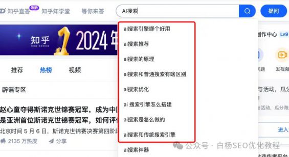 如何查找百度、抖音、微信、微博、小红书、知乎、B站、视频号、快手等7天内最热门话题及流量关键词有哪些? 79 如何查找百度、抖音、微信、微博、小红书、知乎、B站、视频号、快手等7天内最热门话题及流量关键词有哪些?