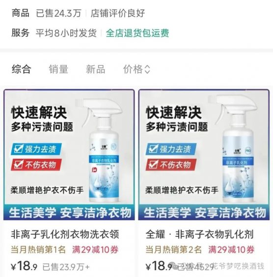 810 小红书卖1000万+的，是什么产品？