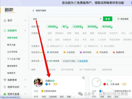 如何查找百度、抖音、微信、微博、小红书、知乎、B站、视频号、快手等7天内最热门话题及流量关键词有哪些? 85 如何查找百度、抖音、微信、微博、小红书、知乎、B站、视频号、快手等7天内最热门话题及流量关键词有哪些?