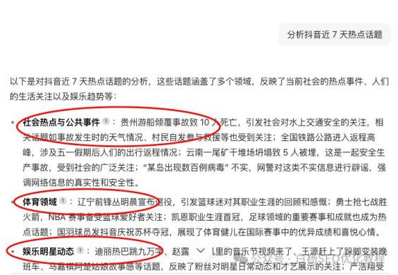 如何查找百度、抖音、微信、微博、小红书、知乎、B站、视频号、快手等7天内最热门话题及流量关键词有哪些? 89 如何查找百度、抖音、微信、微博、小红书、知乎、B站、视频号、快手等7天内最热门话题及流量关键词有哪些?