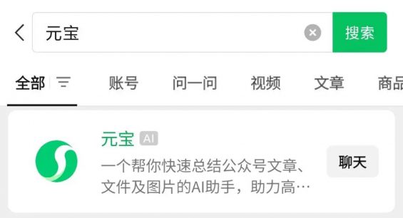 微信官方工具,免费提取视频号爆款文案,并AI改写 117 微信官方工具,免费提取视频号爆款文案,并AI改写