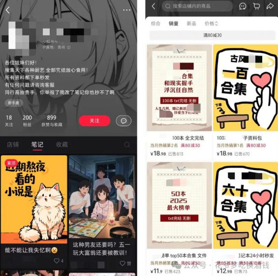 透露几个悄悄赚钱的小众案例 12 透露几个悄悄赚钱的小众案例