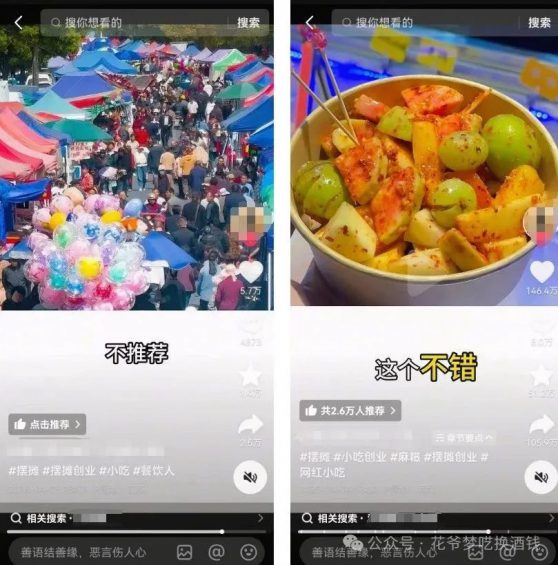 非常牛逼,2条视频涨粉30万 241 非常牛逼,2条视频涨粉30万