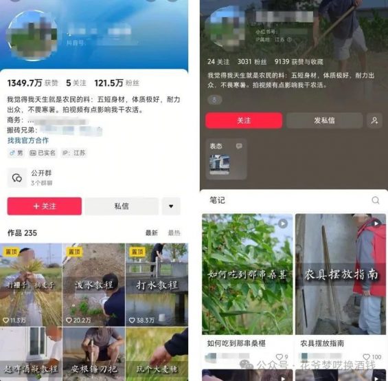 非常牛逼,2条视频涨粉30万 251 非常牛逼,2条视频涨粉30万