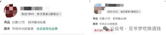 微信小红书,一定要做小号,太香了 452 微信小红书,一定要做小号,太香了