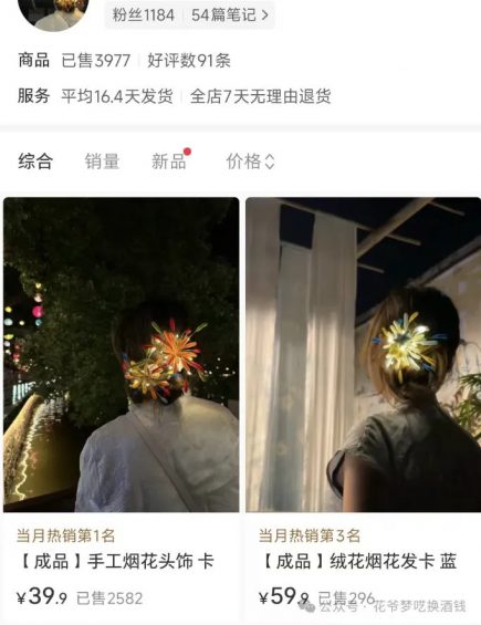 微信小红书,一定要做小号,太香了 462 微信小红书,一定要做小号,太香了