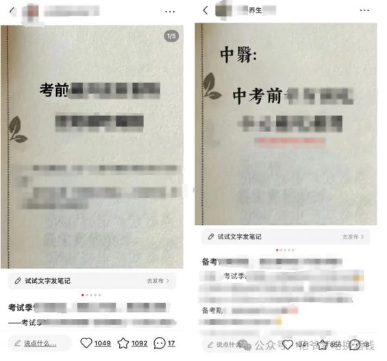 微信小红书,一定要做小号,太香了 49 微信小红书,一定要做小号,太香了