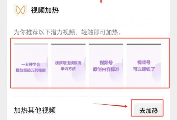 视频号如何快速涨1000粉丝?4个方法超级简单,建议收藏! 56 视频号如何快速涨1000粉丝?4个方法超级简单,建议收藏!