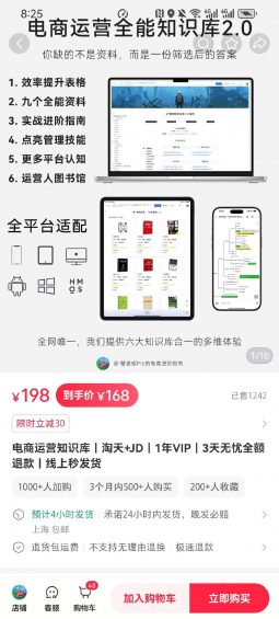 151 小红书虚拟产品卖出2000单，不上班年入6位数？？？
