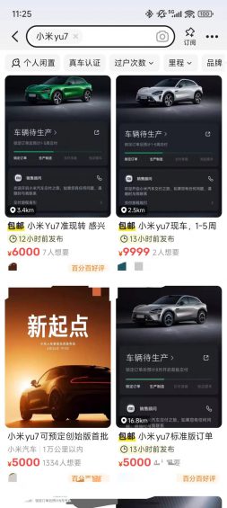 说好的消费降级,为何小米YU7 3分钟卖掉20万台? 19 说好的消费降级,为何小米YU7 3分钟卖掉20万台?