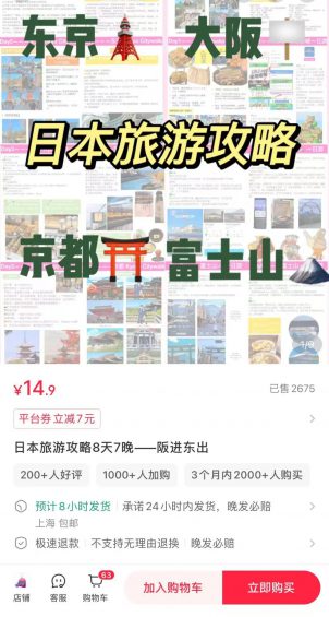 201 小红书虚拟产品卖出2000单，不上班年入6位数？？？