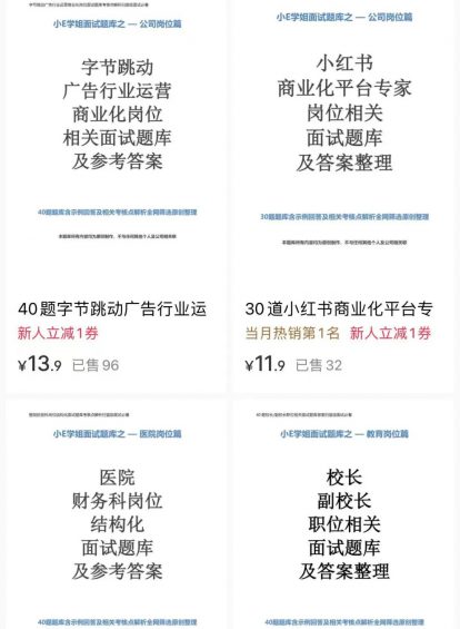 251 小红书虚拟产品卖出2000单，不上班年入6位数？？？