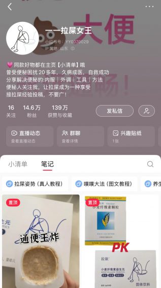 小红书两周涨粉2万,分享一个养生赛道起号新思路 310 小红书两周涨粉2万,分享一个养生赛道起号新思路
