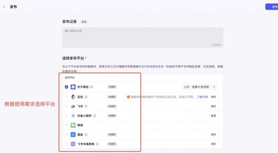 352 coze扣子智能体搭建全流程SOP