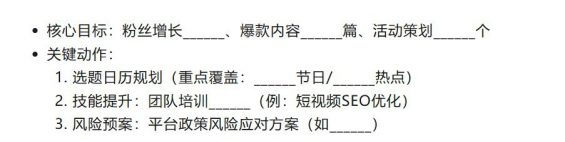 自媒体人日常自检清单(2025版) 37 自媒体人日常自检清单(2025版)