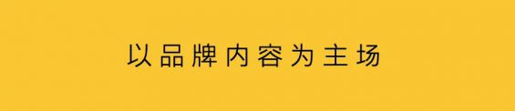 话题明星使用指南 4 话题明星使用指南