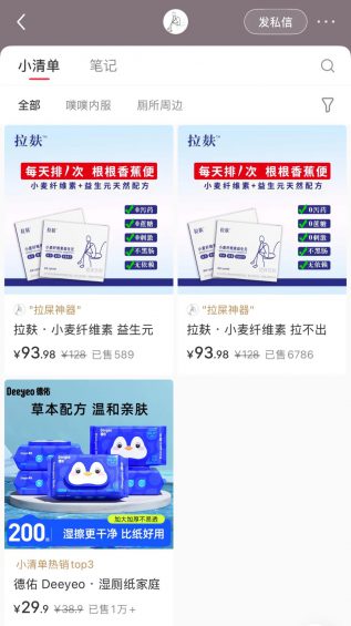 小红书两周涨粉2万,分享一个养生赛道起号新思路 410 小红书两周涨粉2万,分享一个养生赛道起号新思路