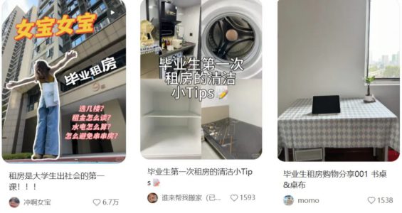 56 小红书博主做这些毕业季选题，流量直接翻10倍！