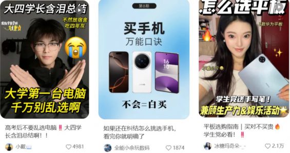 59 小红书博主做这些毕业季选题，流量直接翻10倍！