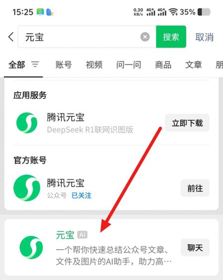 我发现1个提取视频号文案的方法(不用登录,不用花钱,不用看广告) 721 我发现1个提取视频号文案的方法(不用登录,不用花钱,不用看广告)