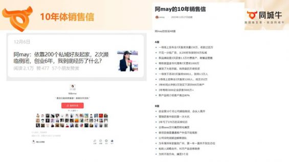 17 天裂变 5000 人、成交过百万!我的 IP 发售实战全曝光 79 17 天裂变 5000 人、成交过百万!我的 IP 发售实战全曝光