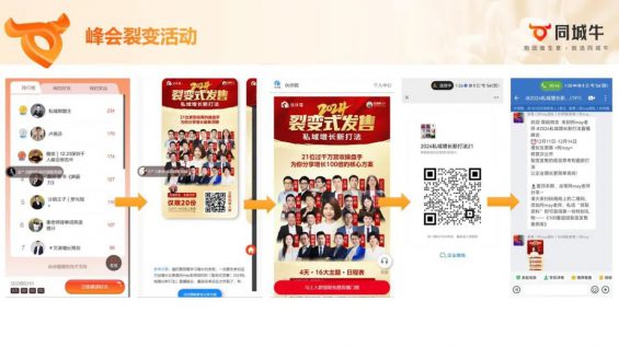 17 天裂变 5000 人、成交过百万!我的 IP 发售实战全曝光 81 17 天裂变 5000 人、成交过百万!我的 IP 发售实战全曝光