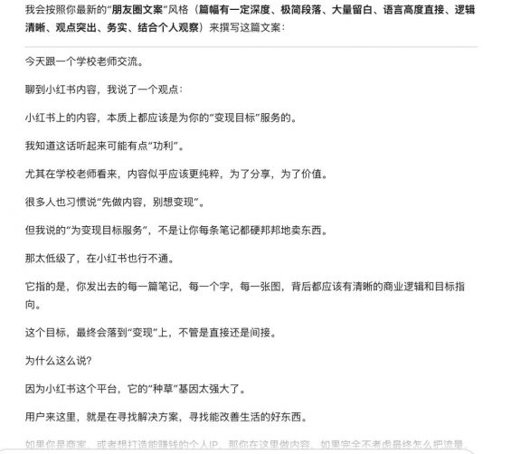 821 保姆级教程丨从 0 到 1 搭建 AI赋能的小红书高效运营体系