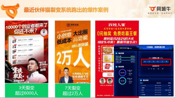 17 天裂变 5000 人、成交过百万!我的 IP 发售实战全曝光 86 17 天裂变 5000 人、成交过百万!我的 IP 发售实战全曝光